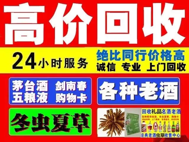 东方华侨农场回收陈年茅台回收电话（附近推荐1.6公里/今日更新）